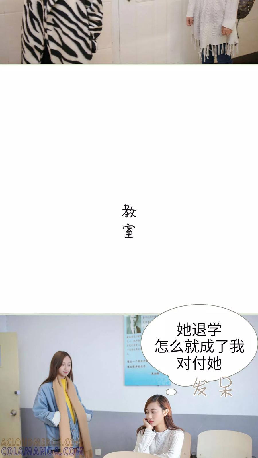 第28话-独家专属-剧能玩（第9张）