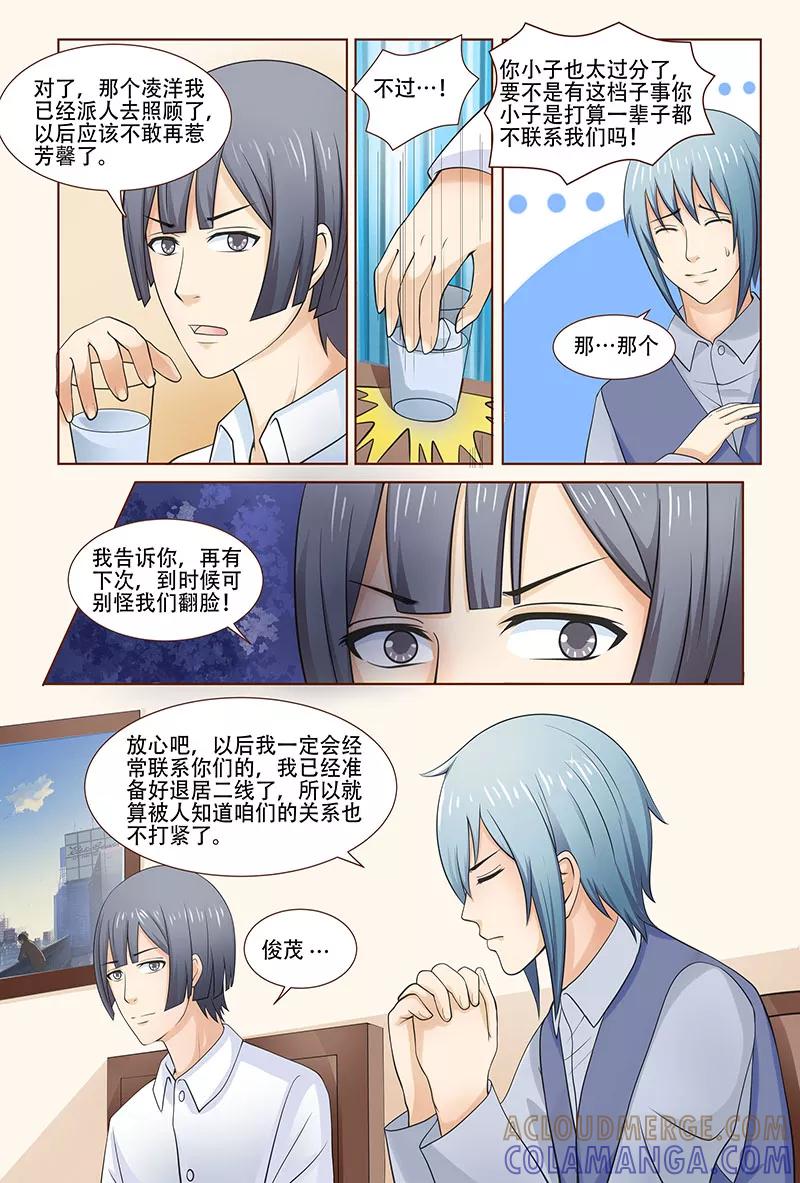 第28话-盛夏之约-天翼爱动漫（第4张）