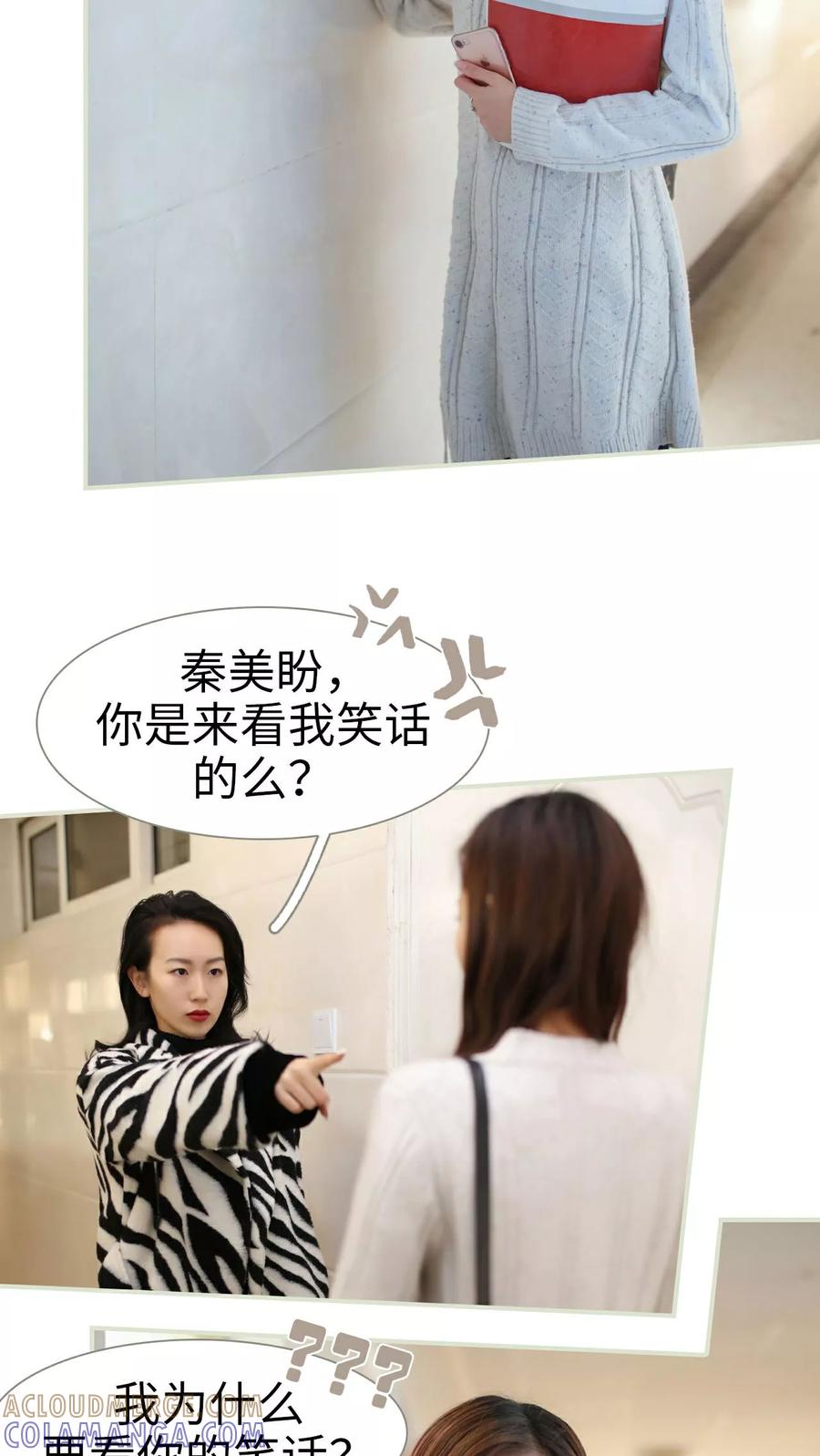 第28话-独家专属-剧能玩（第5张）
