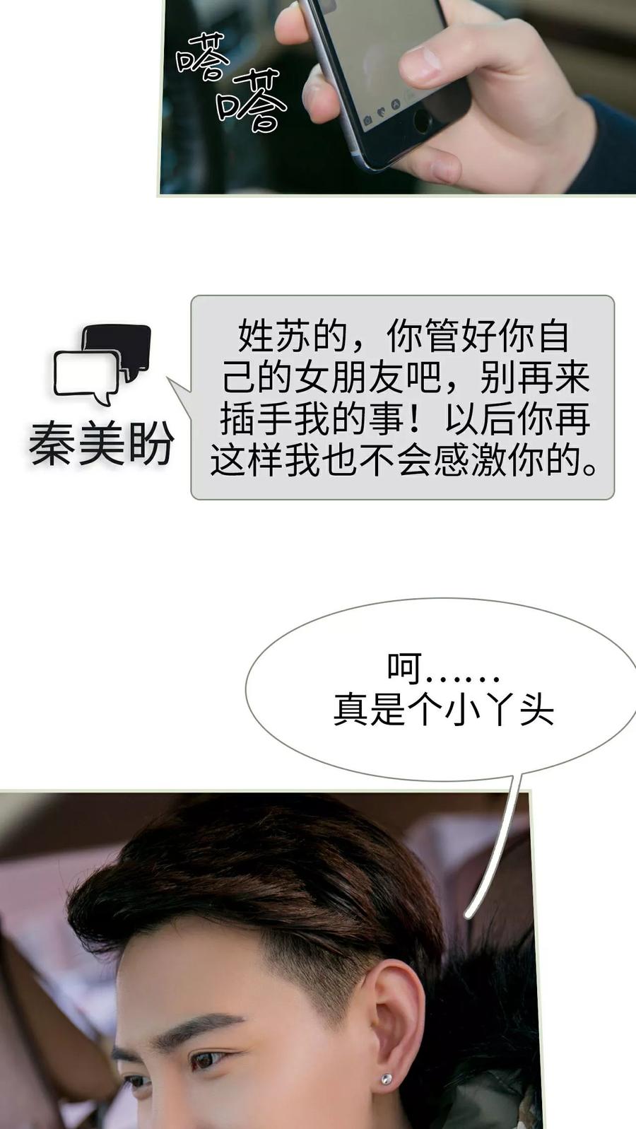 第28话-独家专属-剧能玩（第18张）