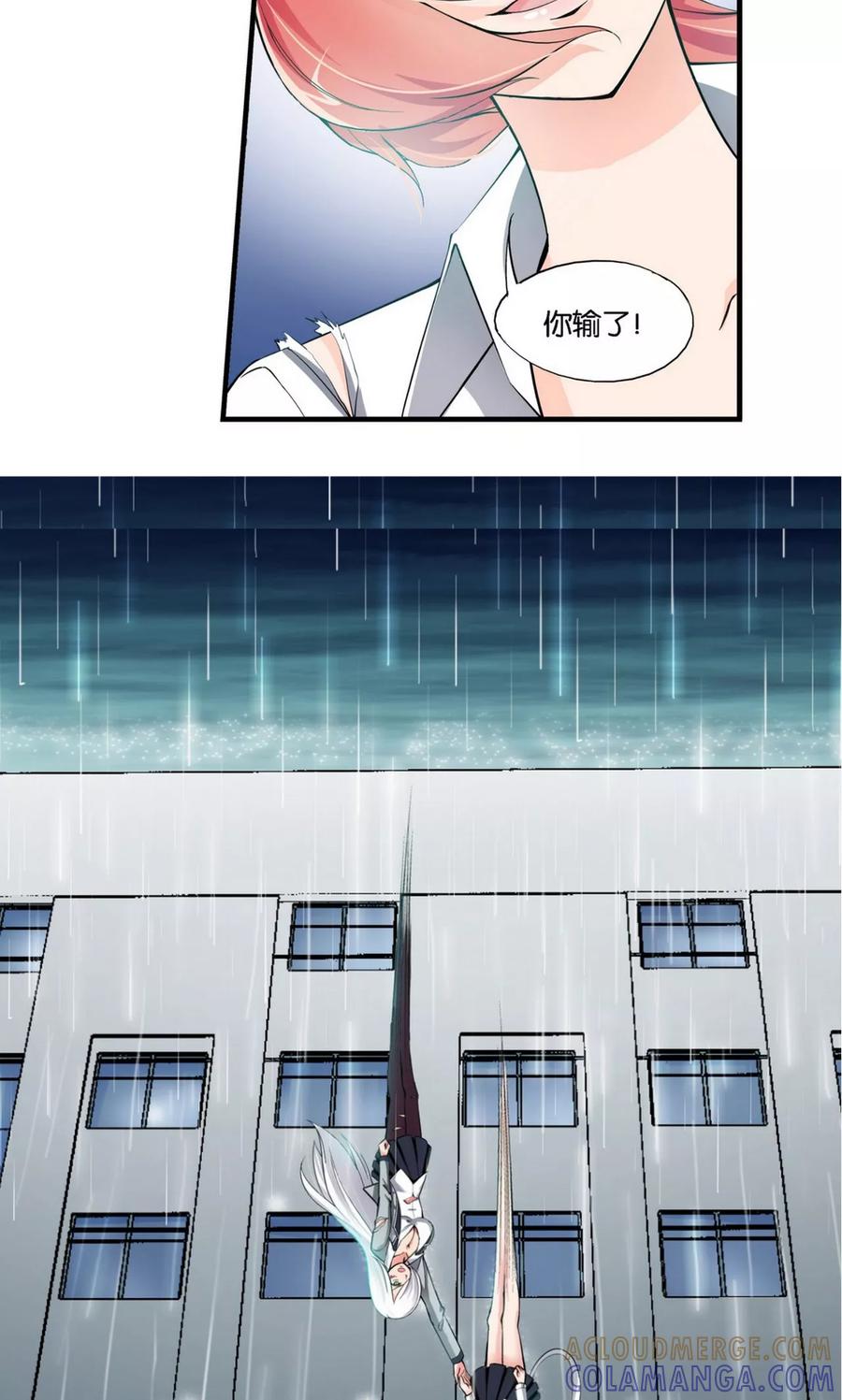 第27话-熊孩子和他的狼族朋友-向右向左工作室（第11张）