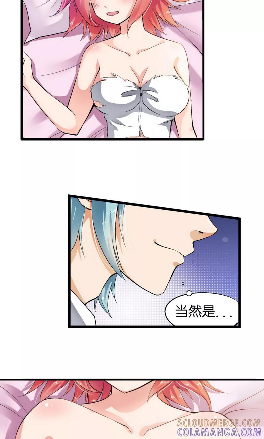第28话-熊孩子和他的狼族朋友-向右向左工作室（第15张）