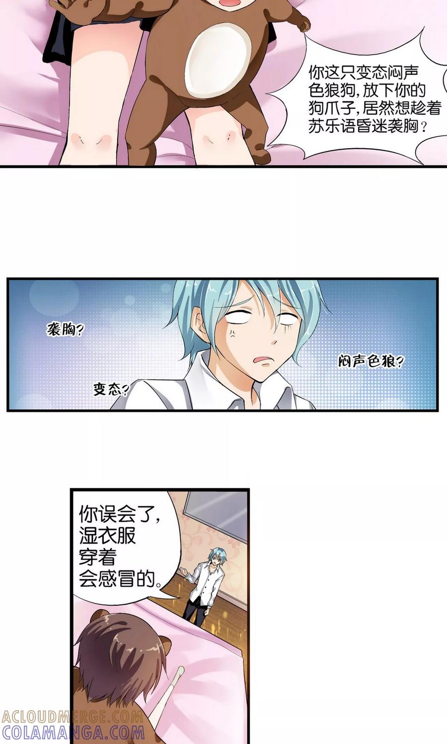 第28话-熊孩子和他的狼族朋友-向右向左工作室（第19张）