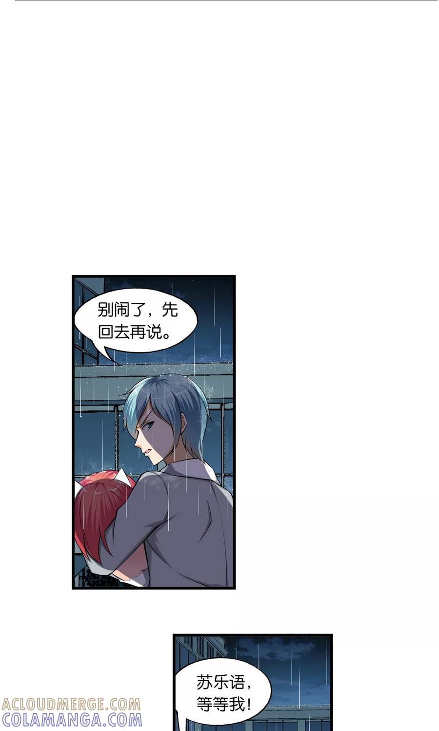 第28话-熊孩子和他的狼族朋友-向右向左工作室（第5张）