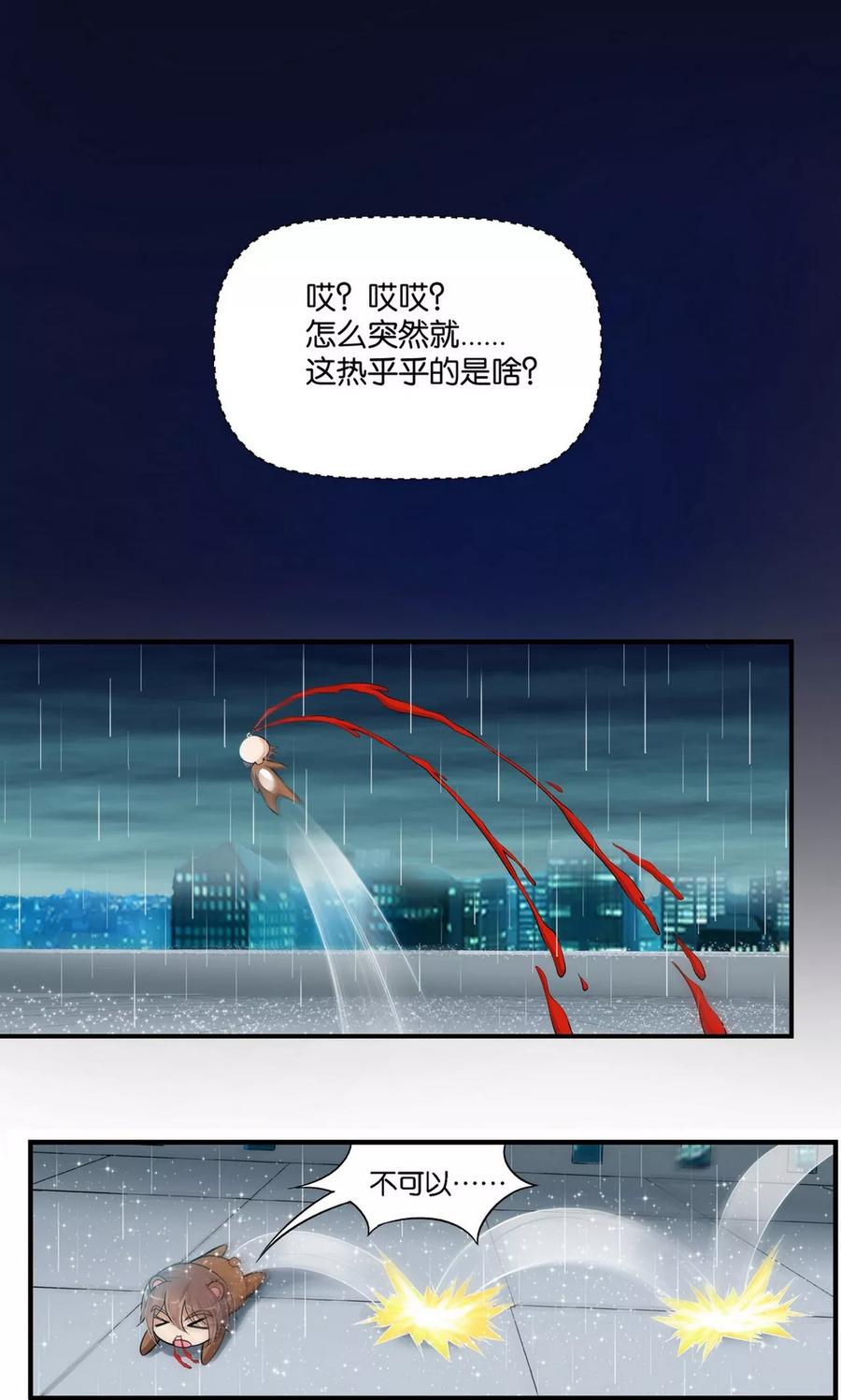 第28话-熊孩子和他的狼族朋友-向右向左工作室（第4张）