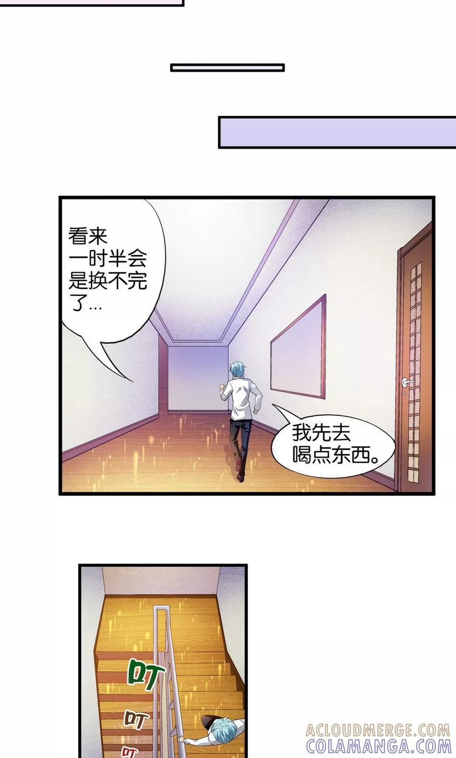 第28话-熊孩子和他的狼族朋友-向右向左工作室（第27张）