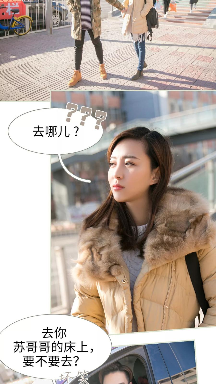 第29话-独家专属-剧能玩（第6张）