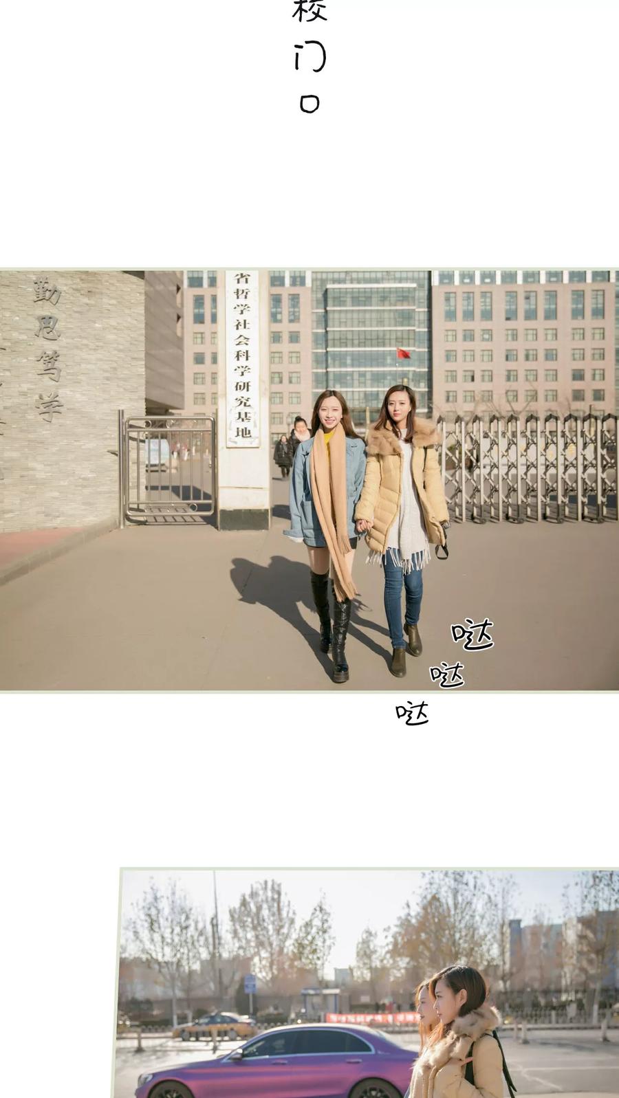 第29话-独家专属-剧能玩（第2张）