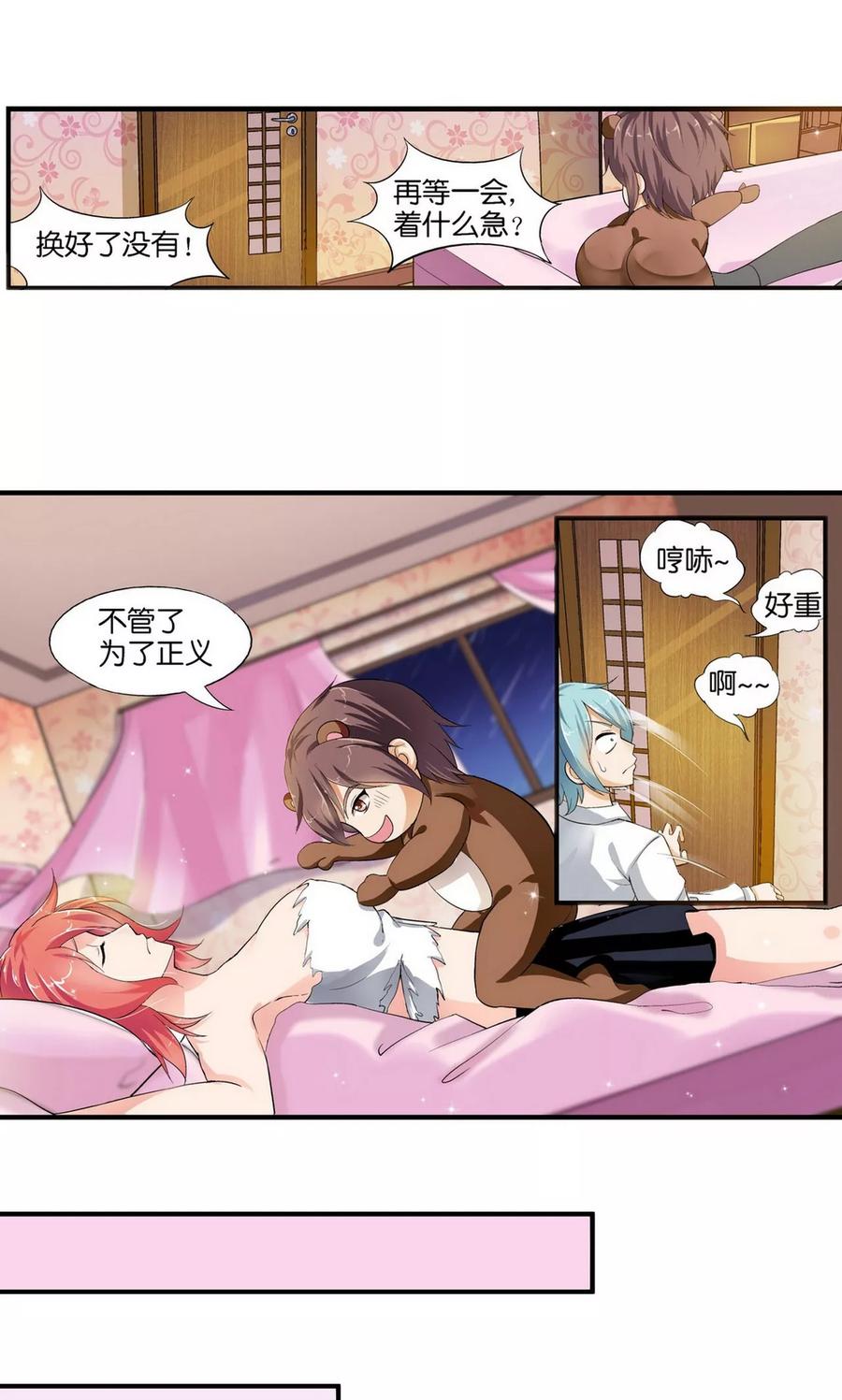 第28话-熊孩子和他的狼族朋友-向右向左工作室（第26张）