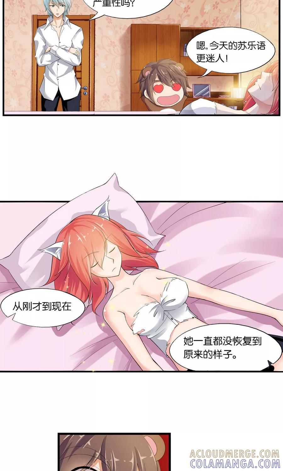 第28话-熊孩子和他的狼族朋友-向右向左工作室（第11张）