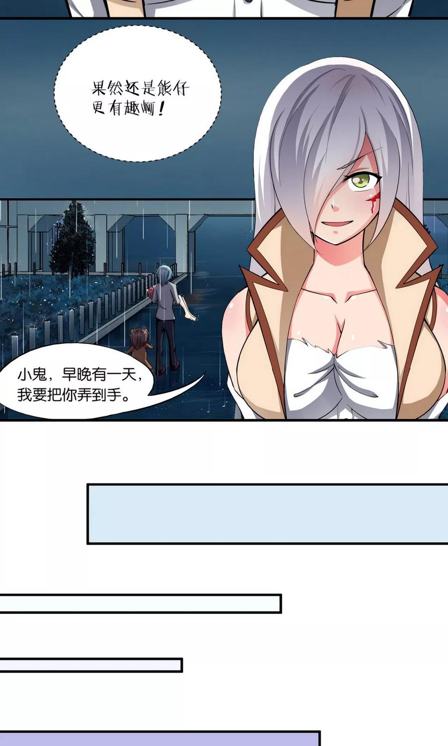 第28话-熊孩子和他的狼族朋友-向右向左工作室（第8张）