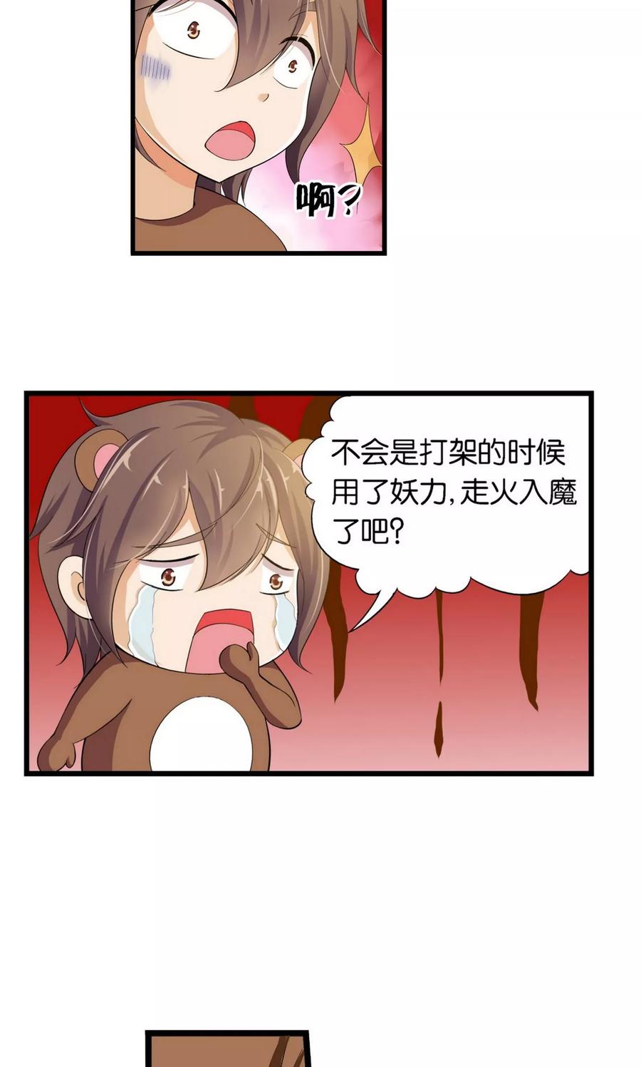 第28话-熊孩子和他的狼族朋友-向右向左工作室（第12张）
