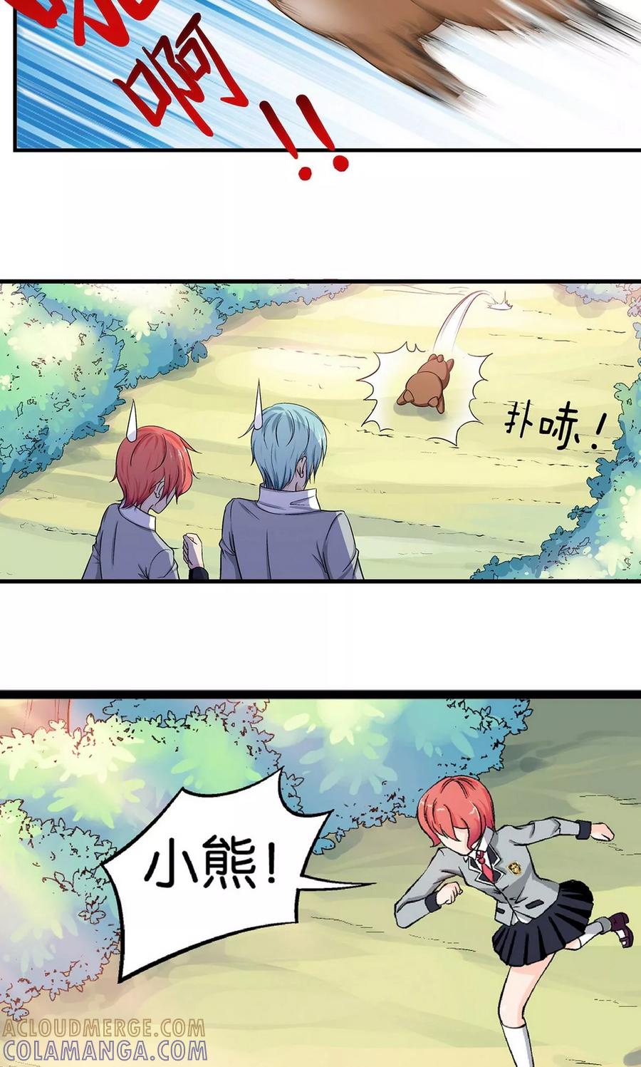 第2话-熊孩子和他的狼族朋友-向右向左工作室（第13张）