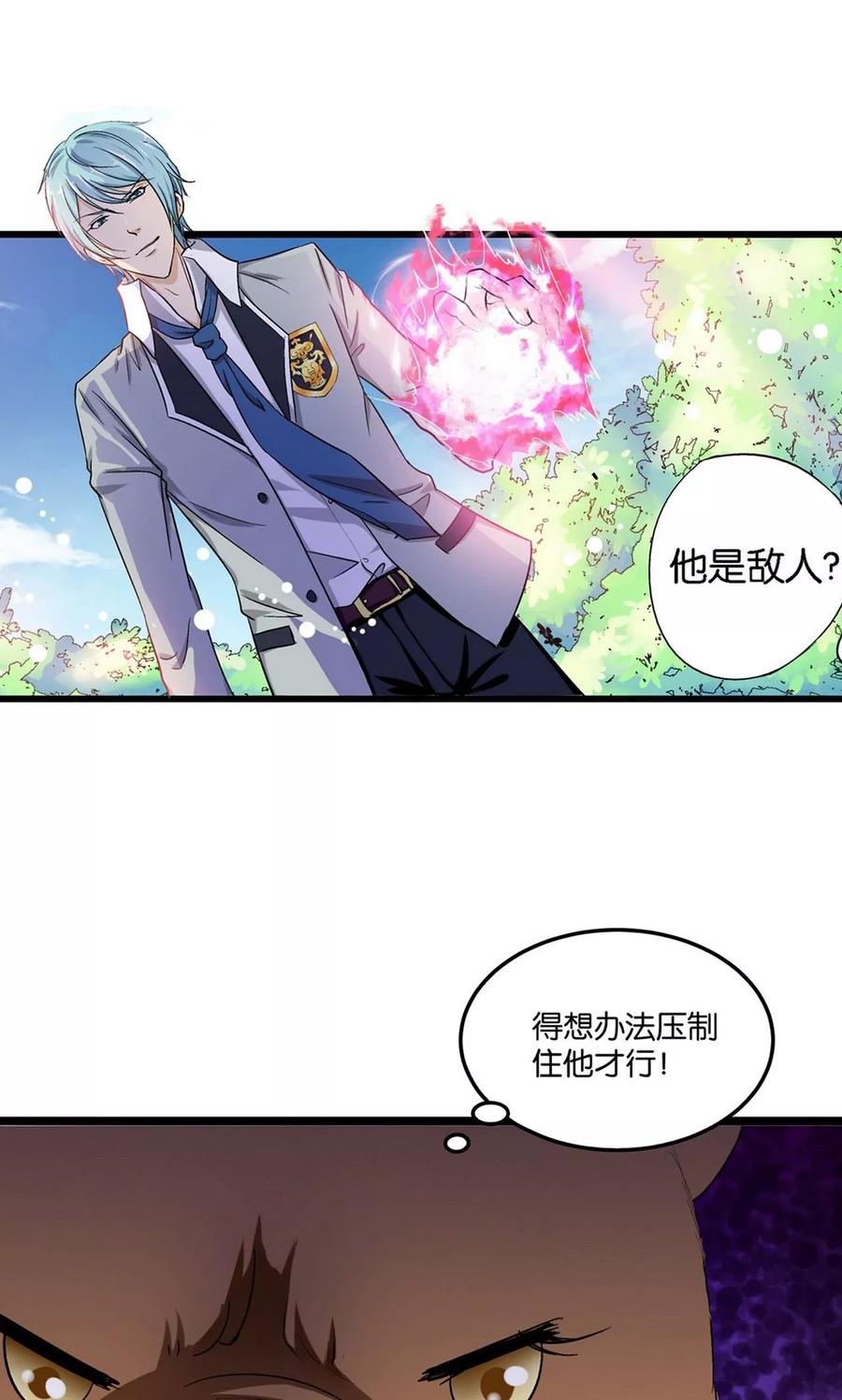 第2话-熊孩子和他的狼族朋友-向右向左工作室（第8张）