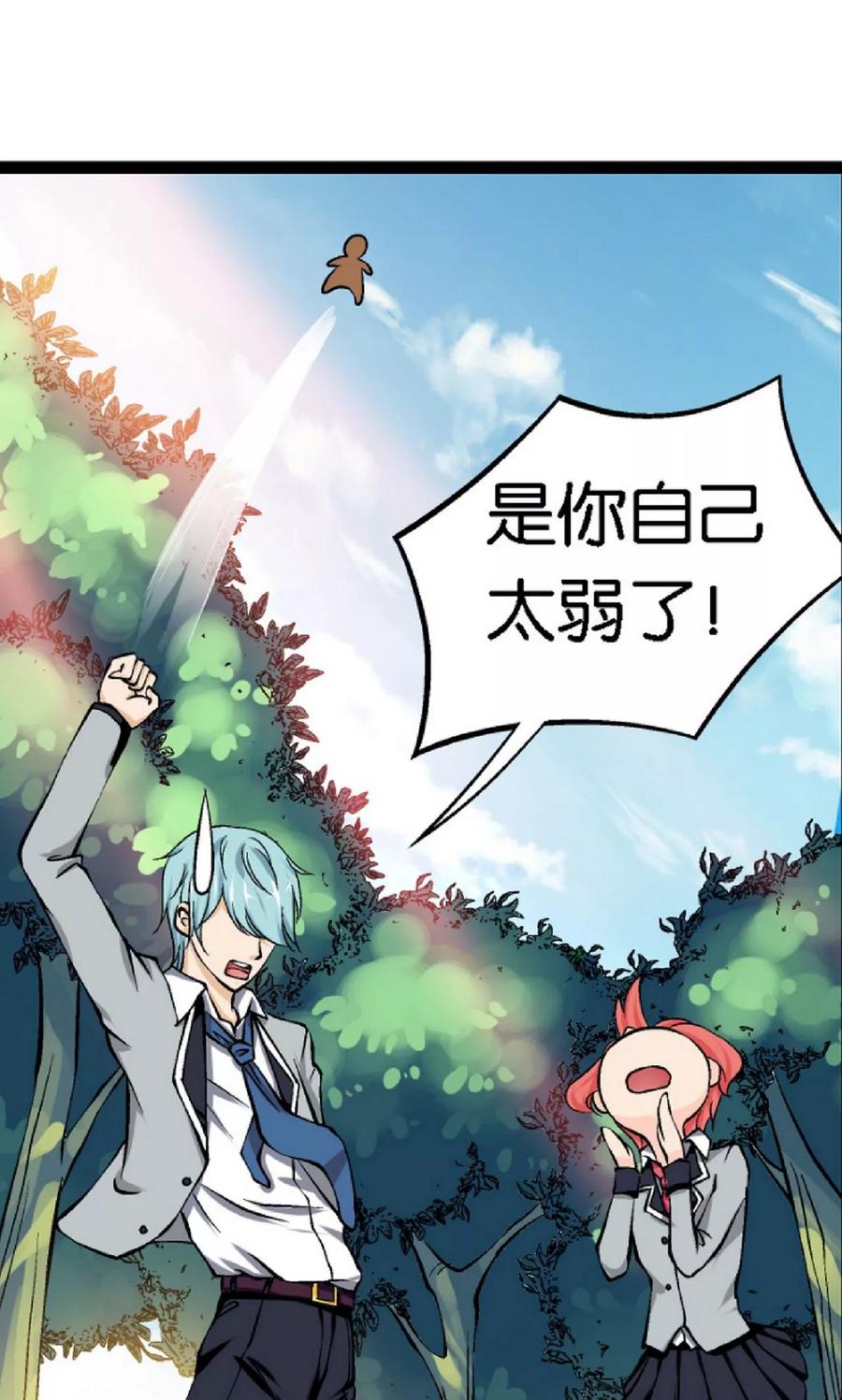 第2话-熊孩子和他的狼族朋友-向右向左工作室（第30张）