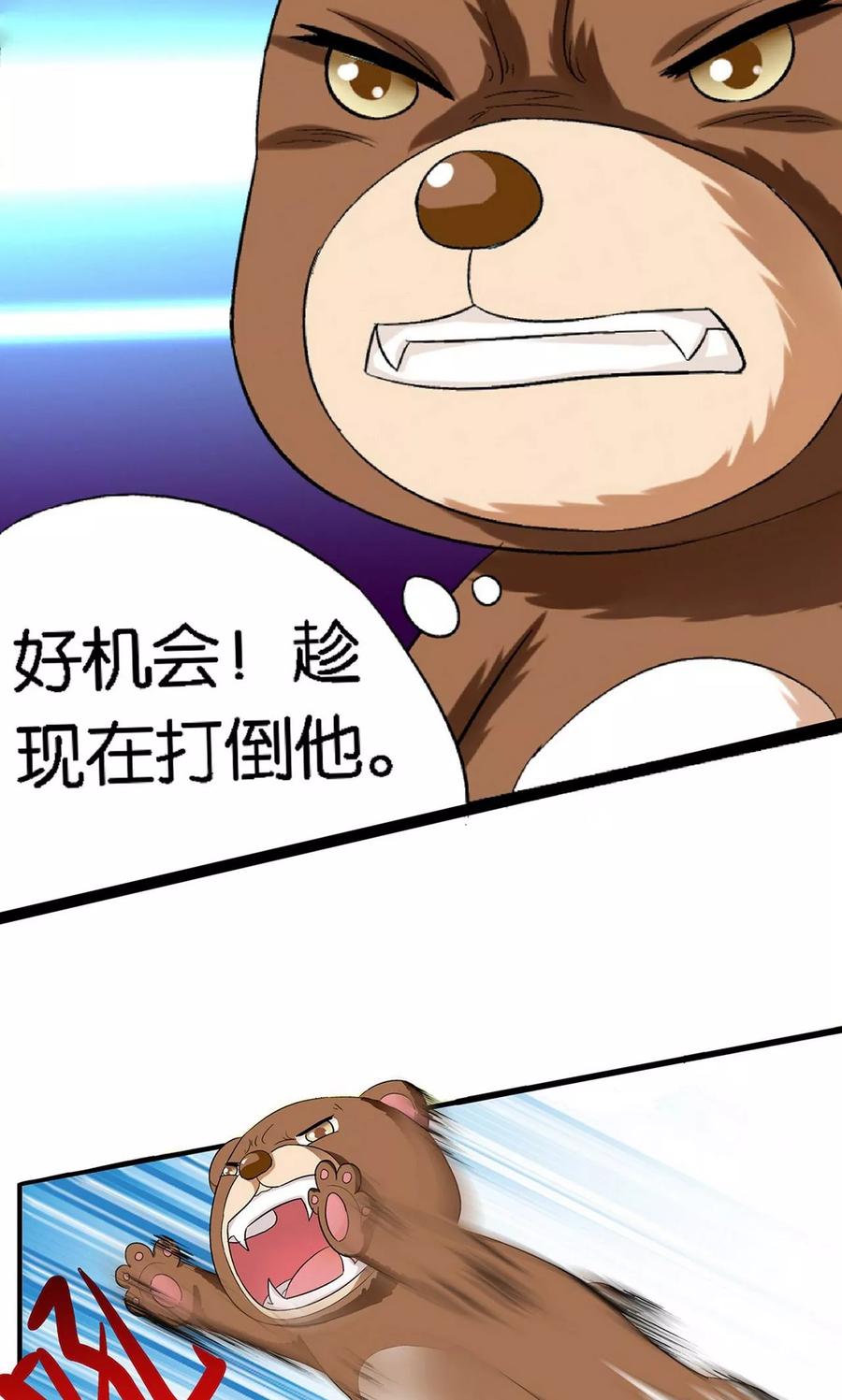 第2话-熊孩子和他的狼族朋友-向右向左工作室（第12张）