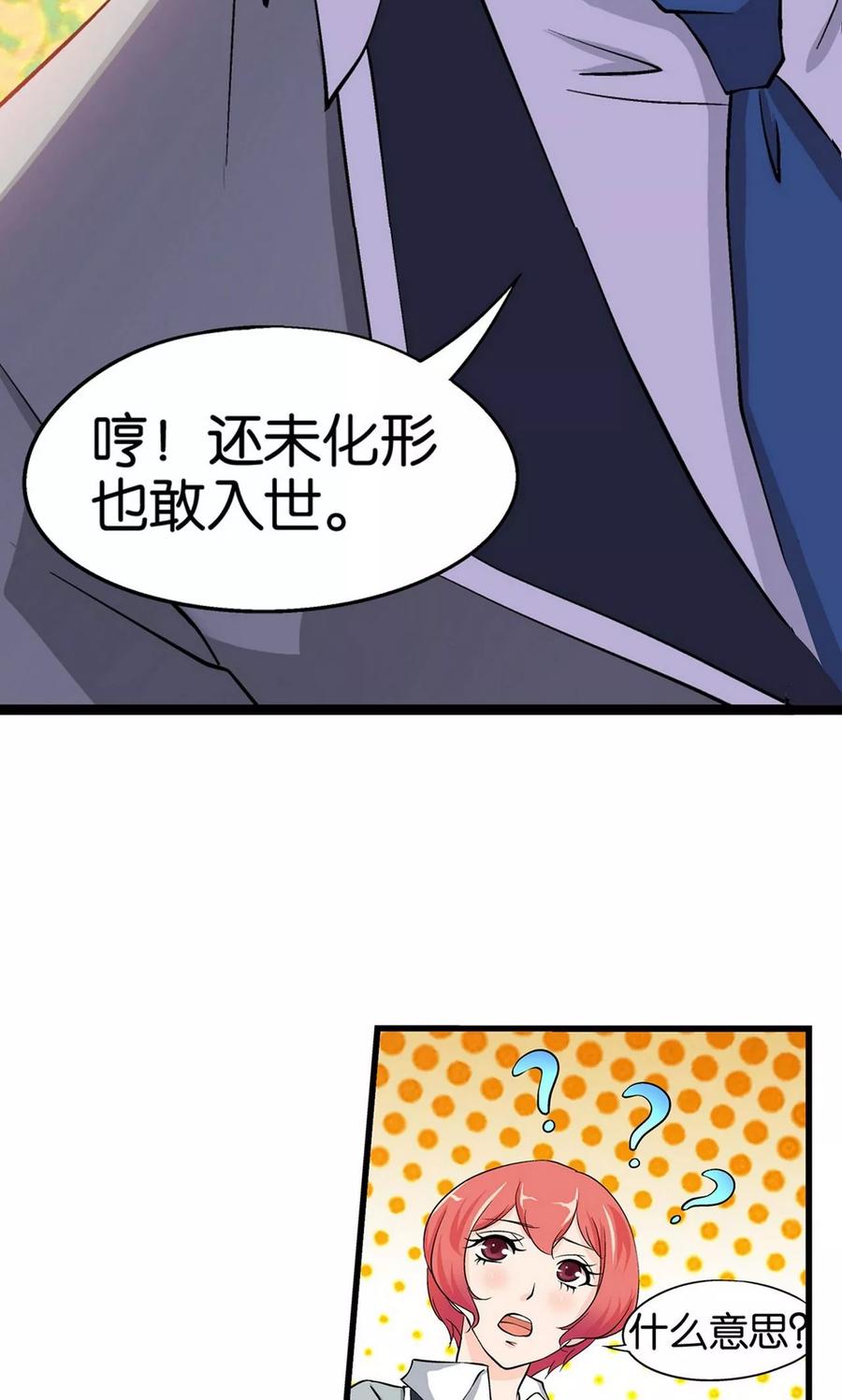 第2话-熊孩子和他的狼族朋友-向右向左工作室（第16张）