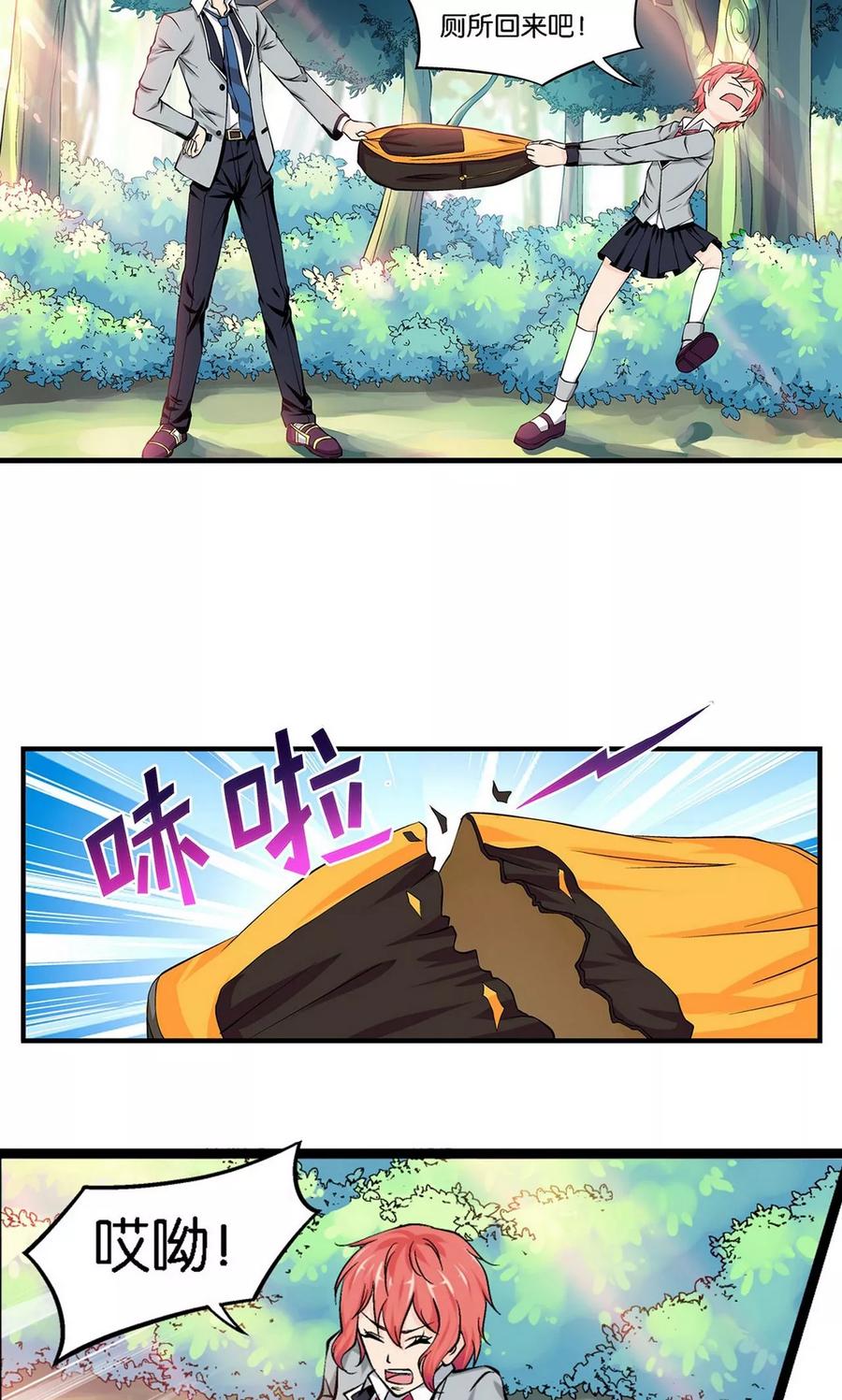 第2话-熊孩子和他的狼族朋友-向右向左工作室（第4张）