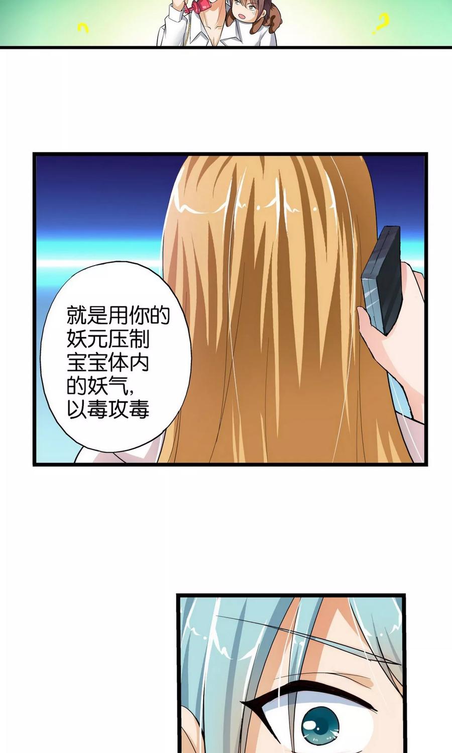 第29话-熊孩子和他的狼族朋友-向右向左工作室（第12张）