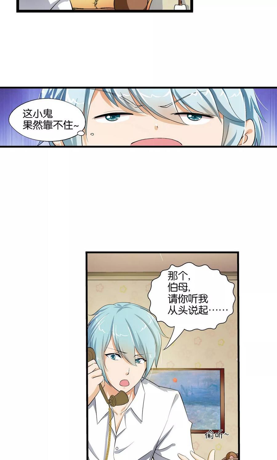 第29话-熊孩子和他的狼族朋友-向右向左工作室（第8张）