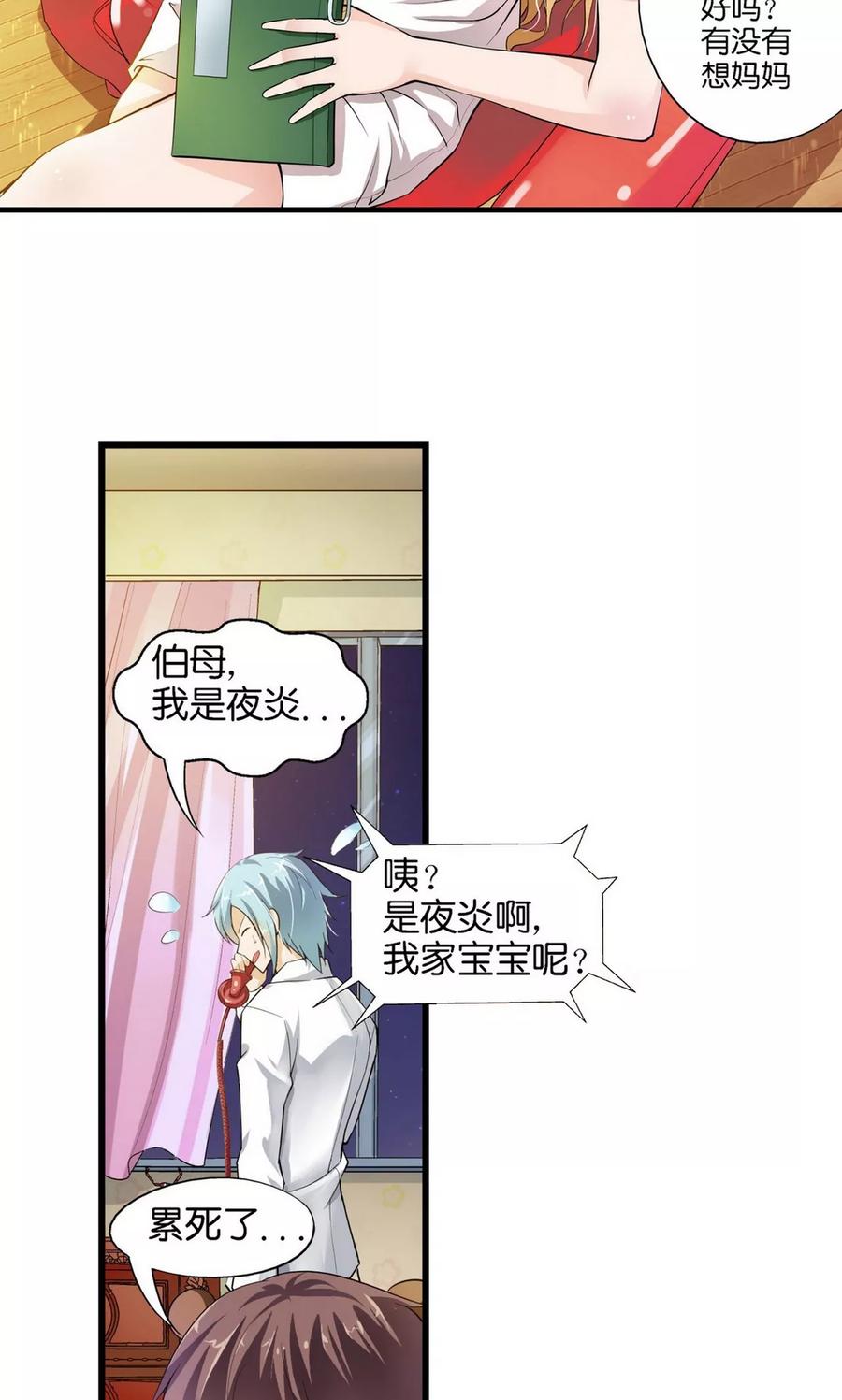 第29话-熊孩子和他的狼族朋友-向右向左工作室（第4张）