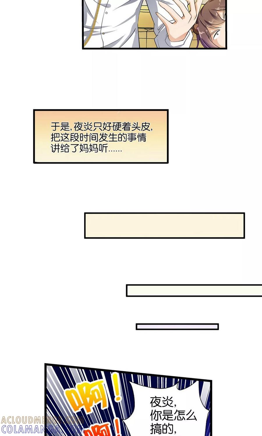 第29话-熊孩子和他的狼族朋友-向右向左工作室（第9张）