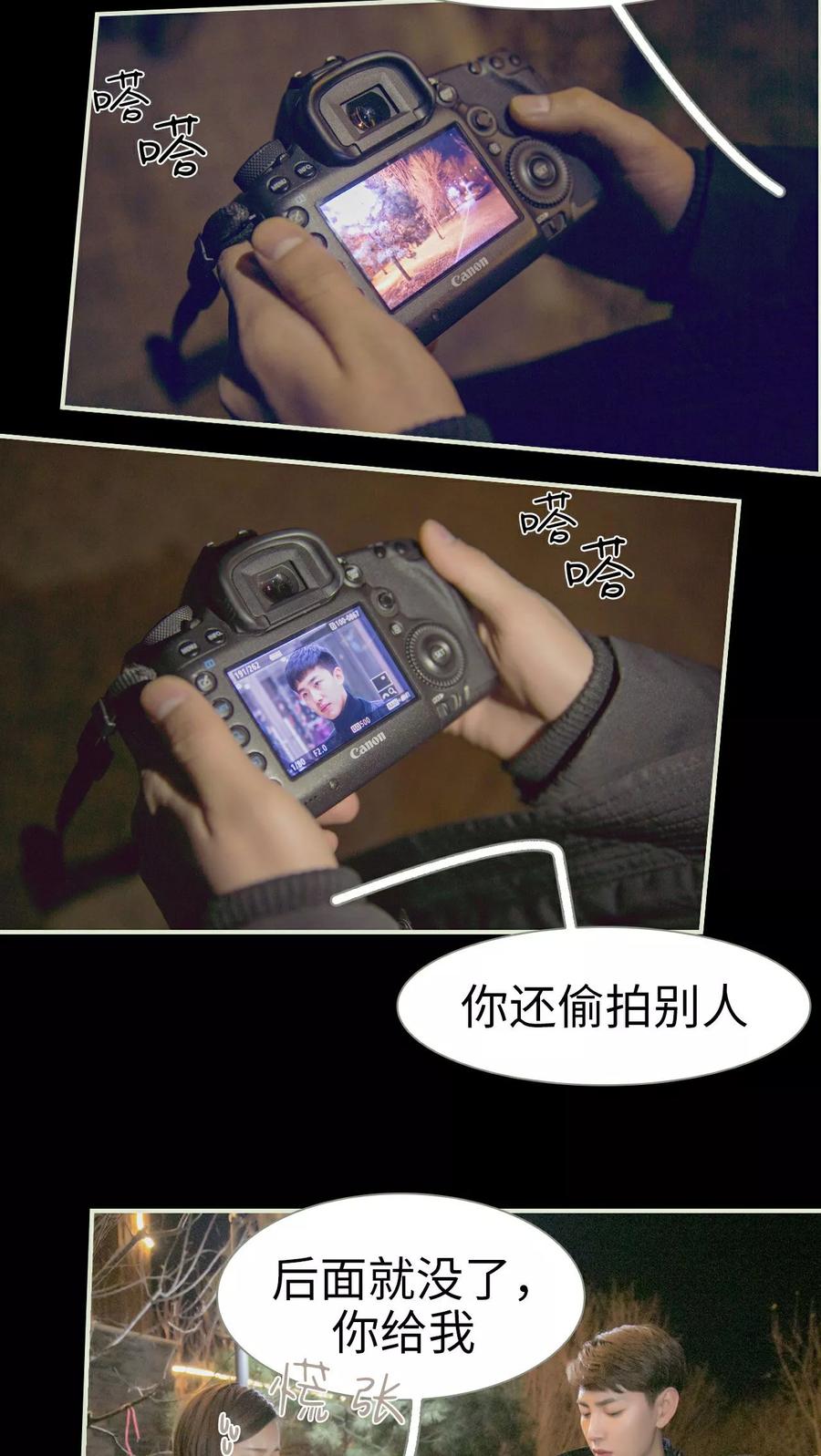 第30话-独家专属-剧能玩（第20张）