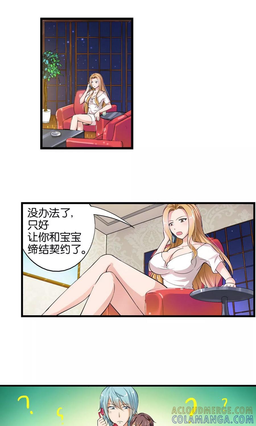 第29话-熊孩子和他的狼族朋友-向右向左工作室（第11张）