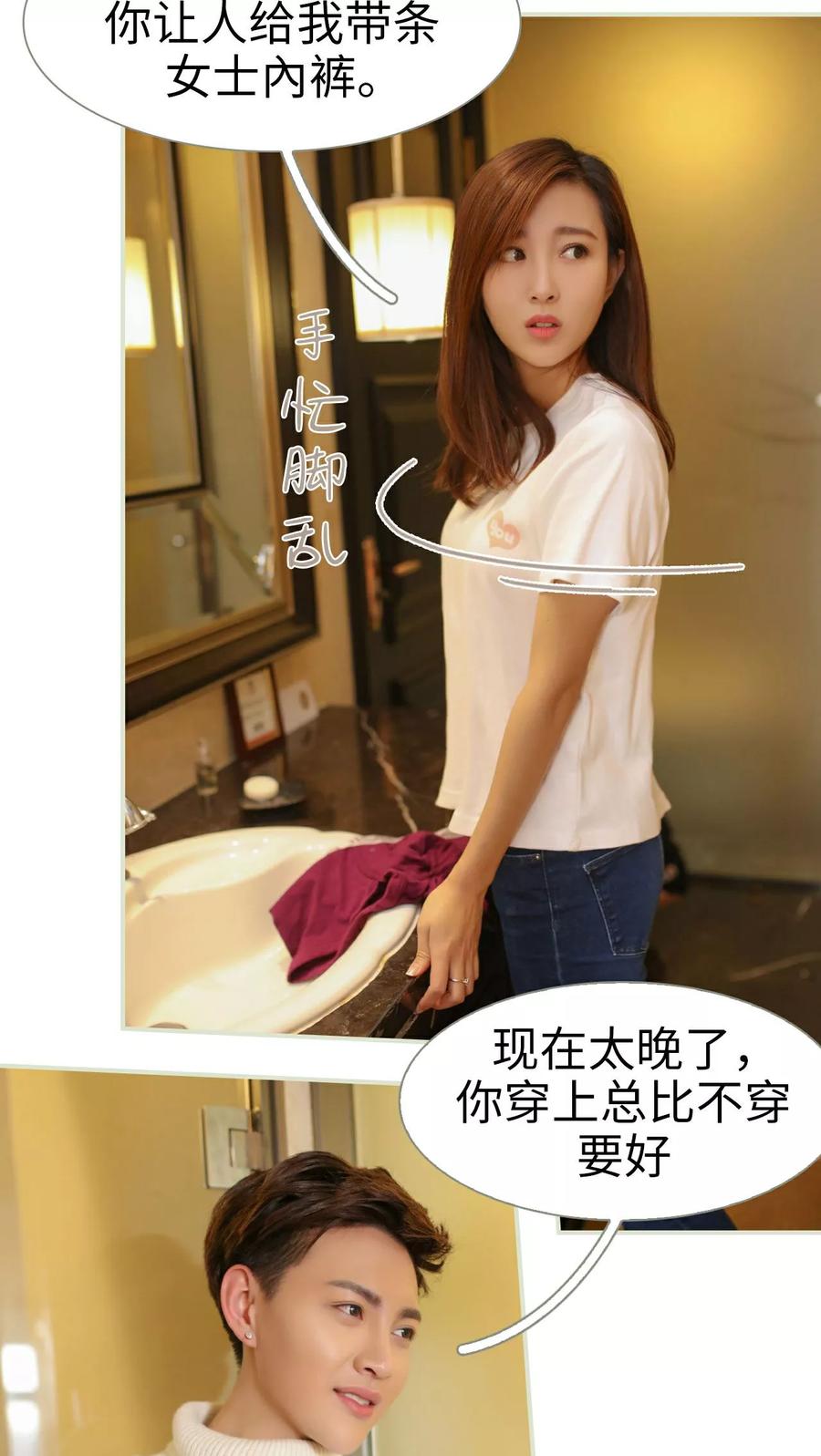 第30话-独家专属-剧能玩（第6张）