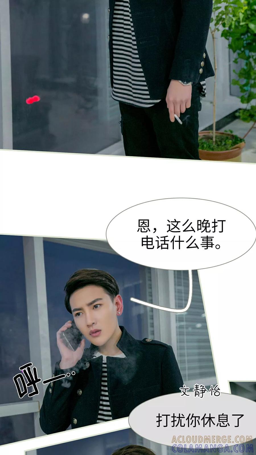 第31话-独家专属-剧能玩（第5张）