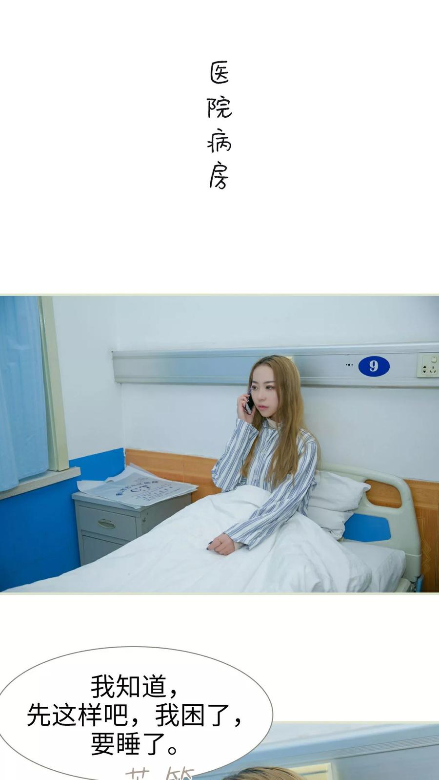 第31话-独家专属-剧能玩（第8张）