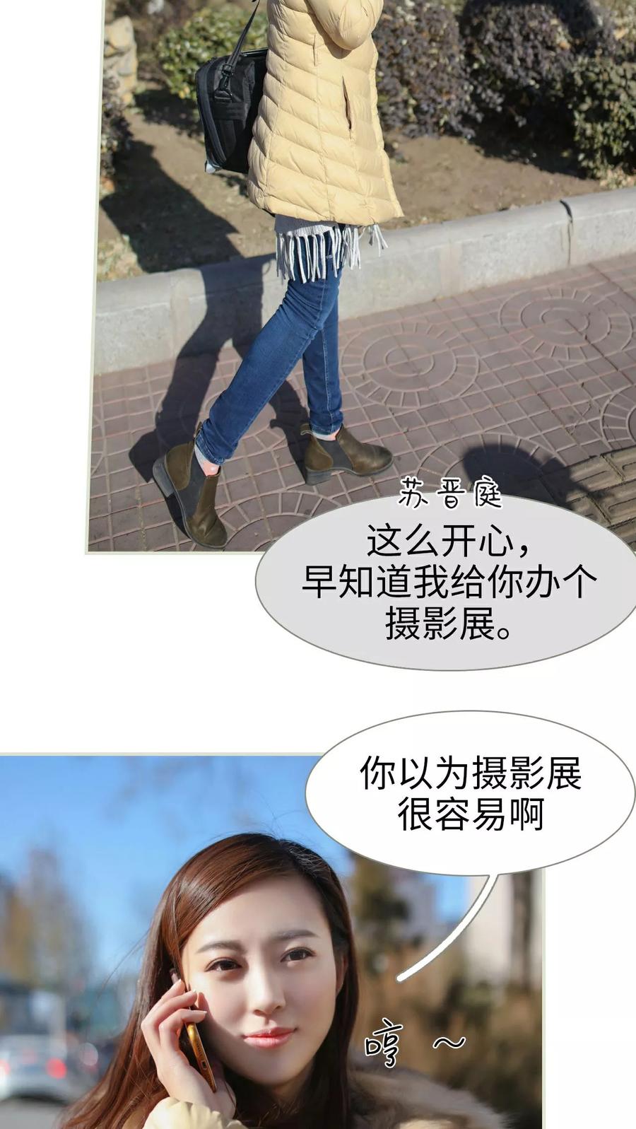 第33话-独家专属-剧能玩（第4张）