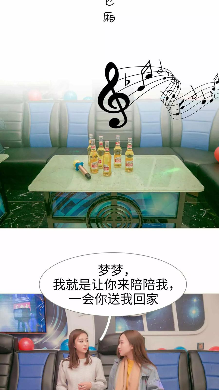 第34话-独家专属-剧能玩（第2张）