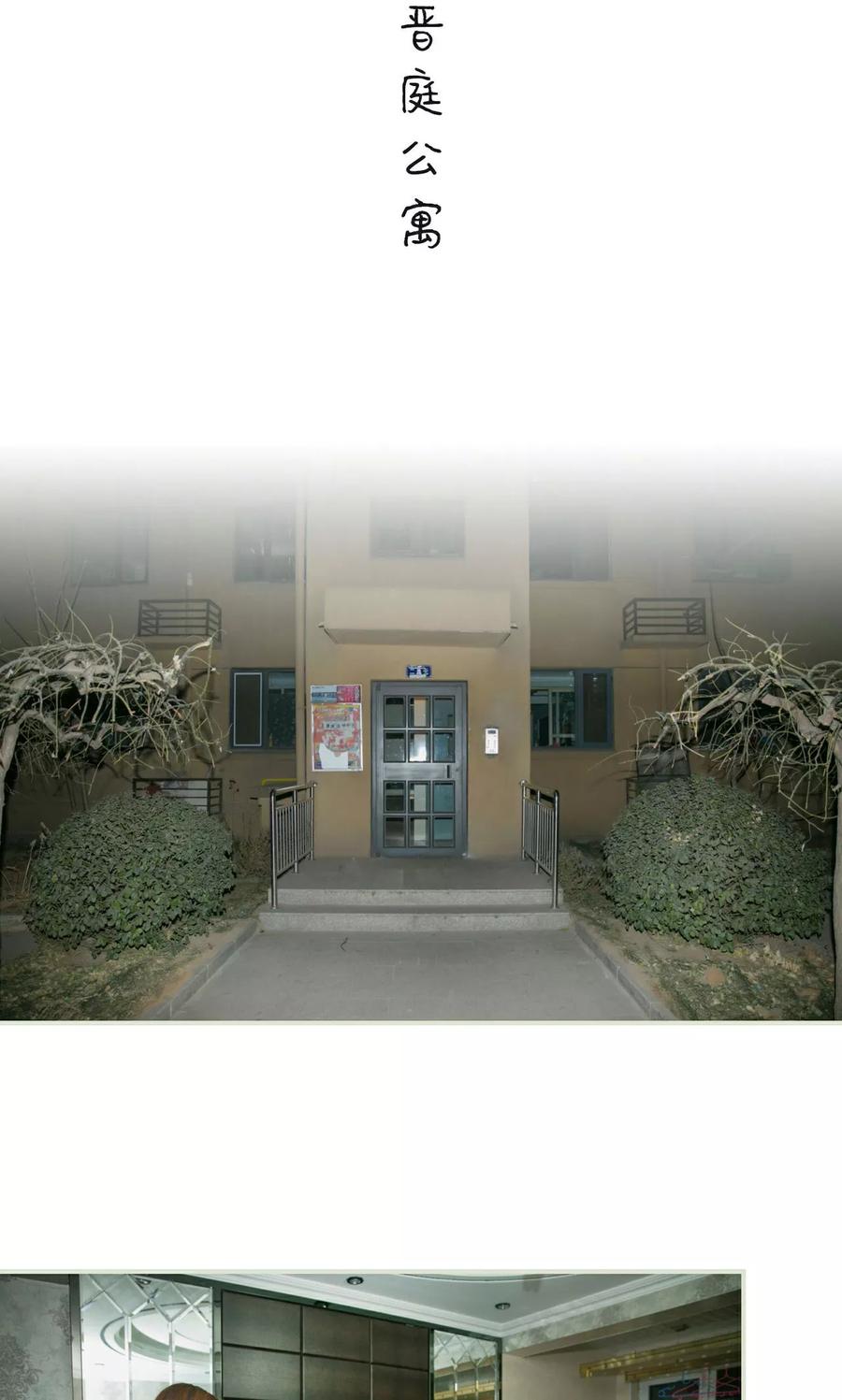 第36话-独家专属-剧能玩（第2张）