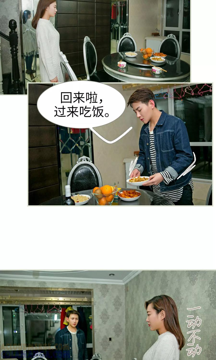 第36话-独家专属-剧能玩（第3张）
