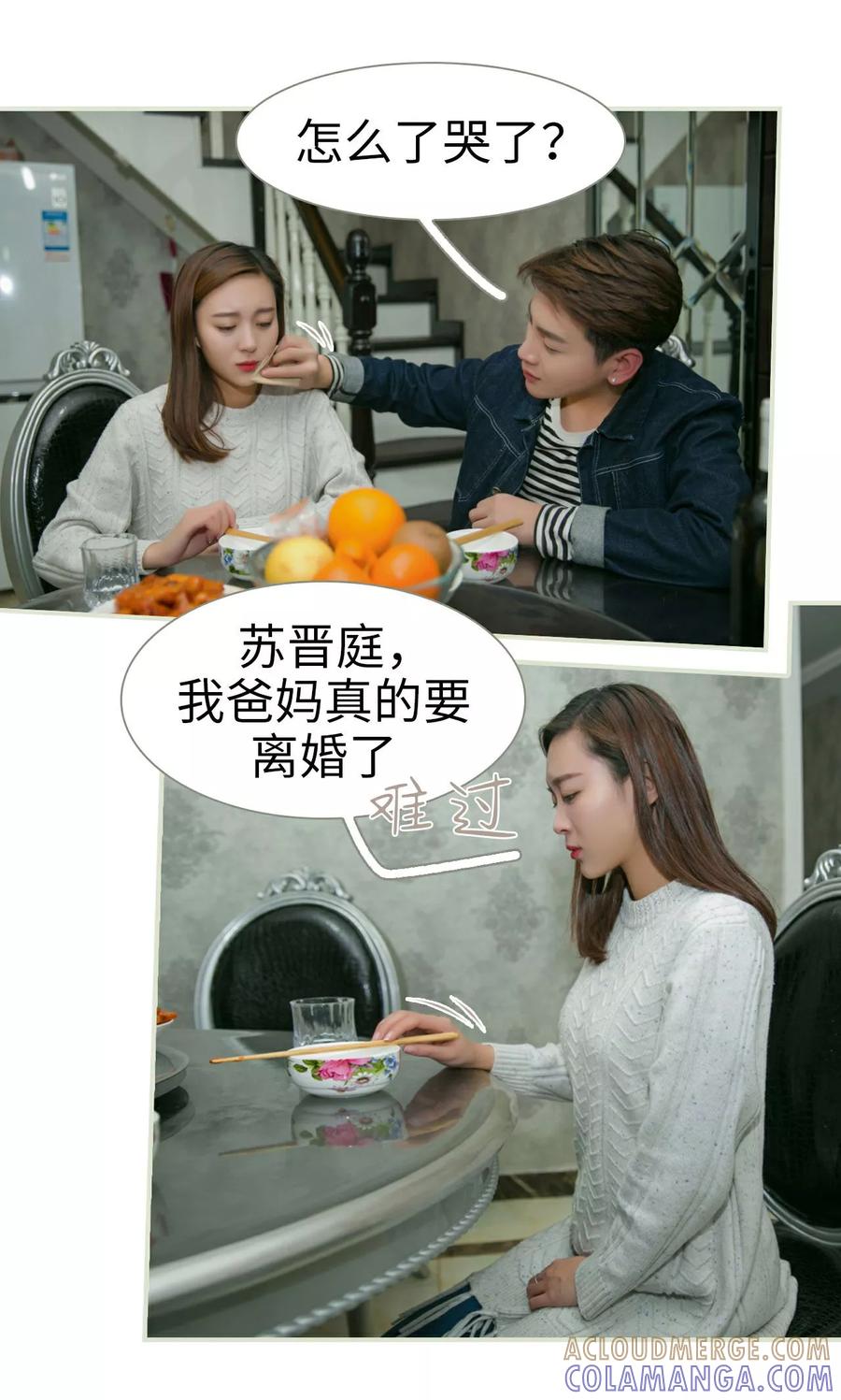 第36话-独家专属-剧能玩（第7张）