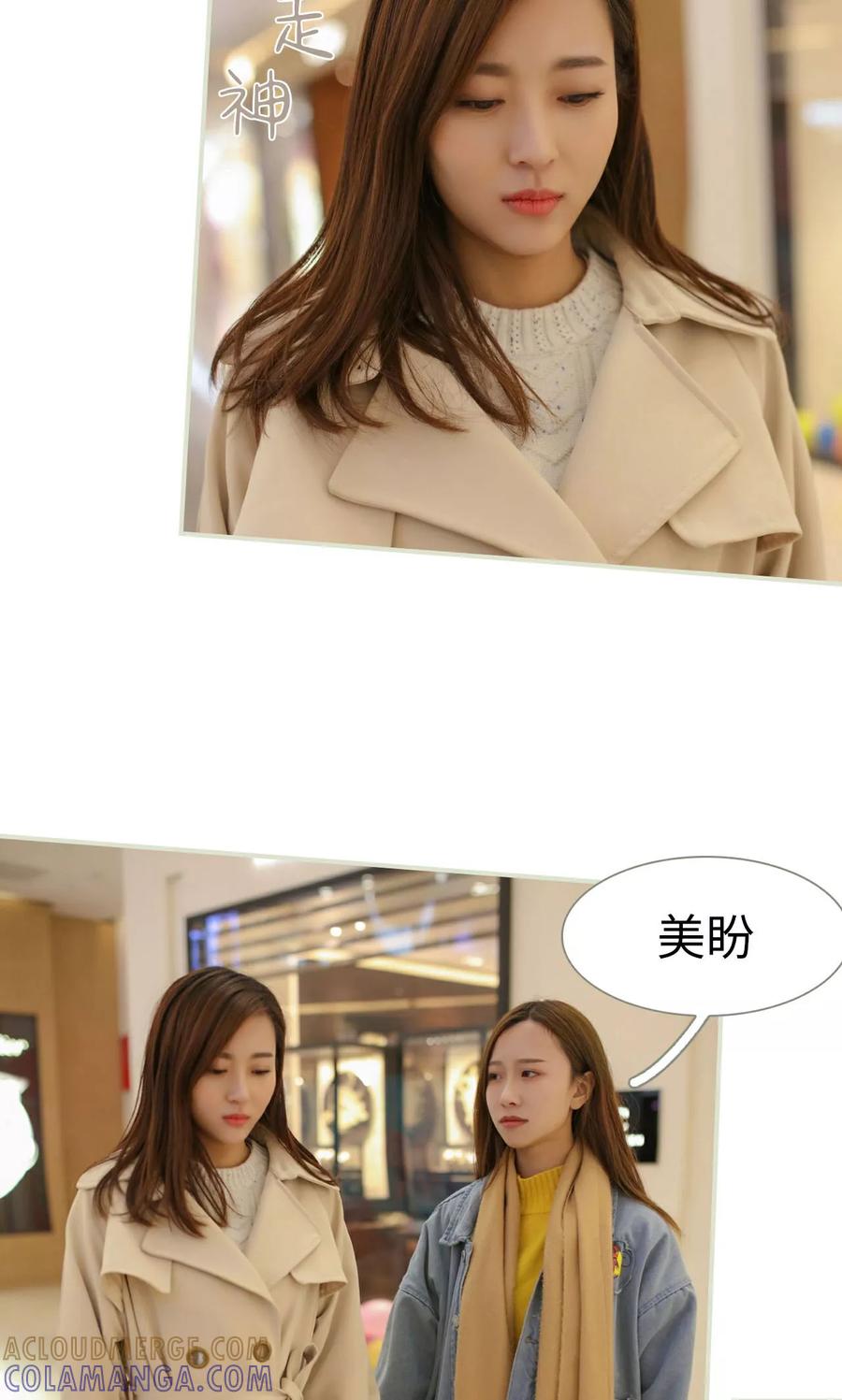 第37话-独家专属-剧能玩（第5张）