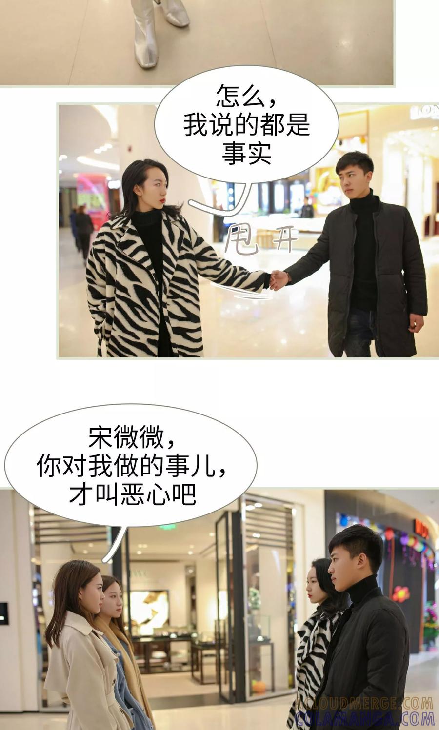 第37话-独家专属-剧能玩（第11张）