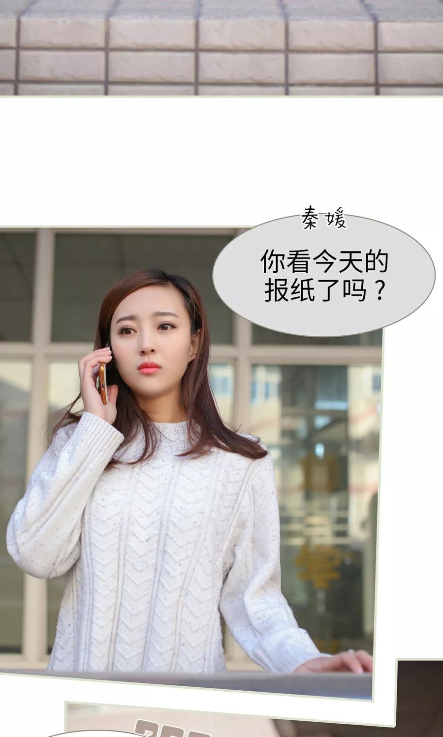 第38话-独家专属-剧能玩（第12张）