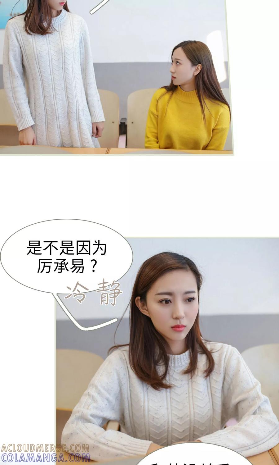 第38话-独家专属-剧能玩（第7张）