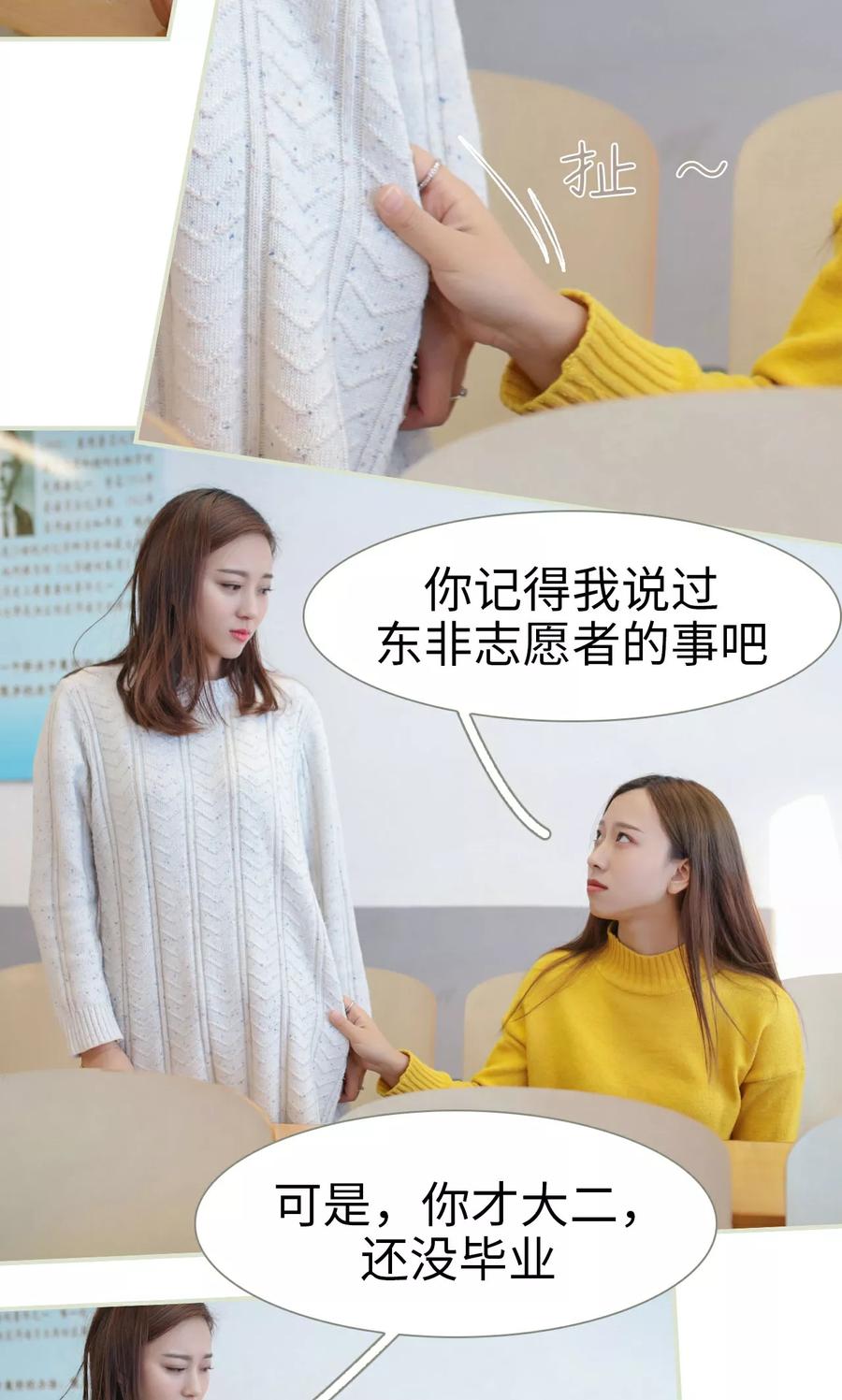 第38话-独家专属-剧能玩（第6张）