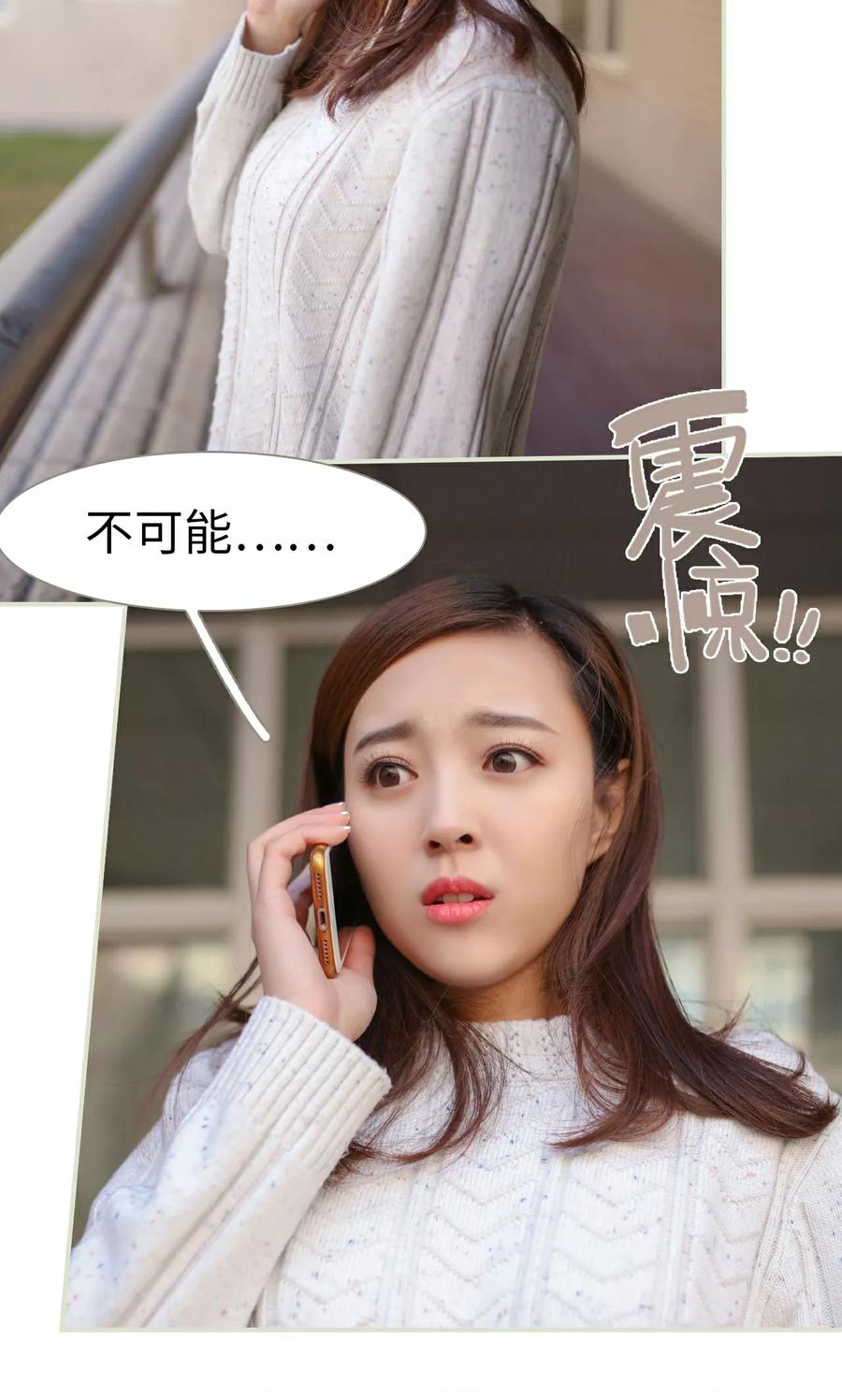 第38话-独家专属-剧能玩（第14张）