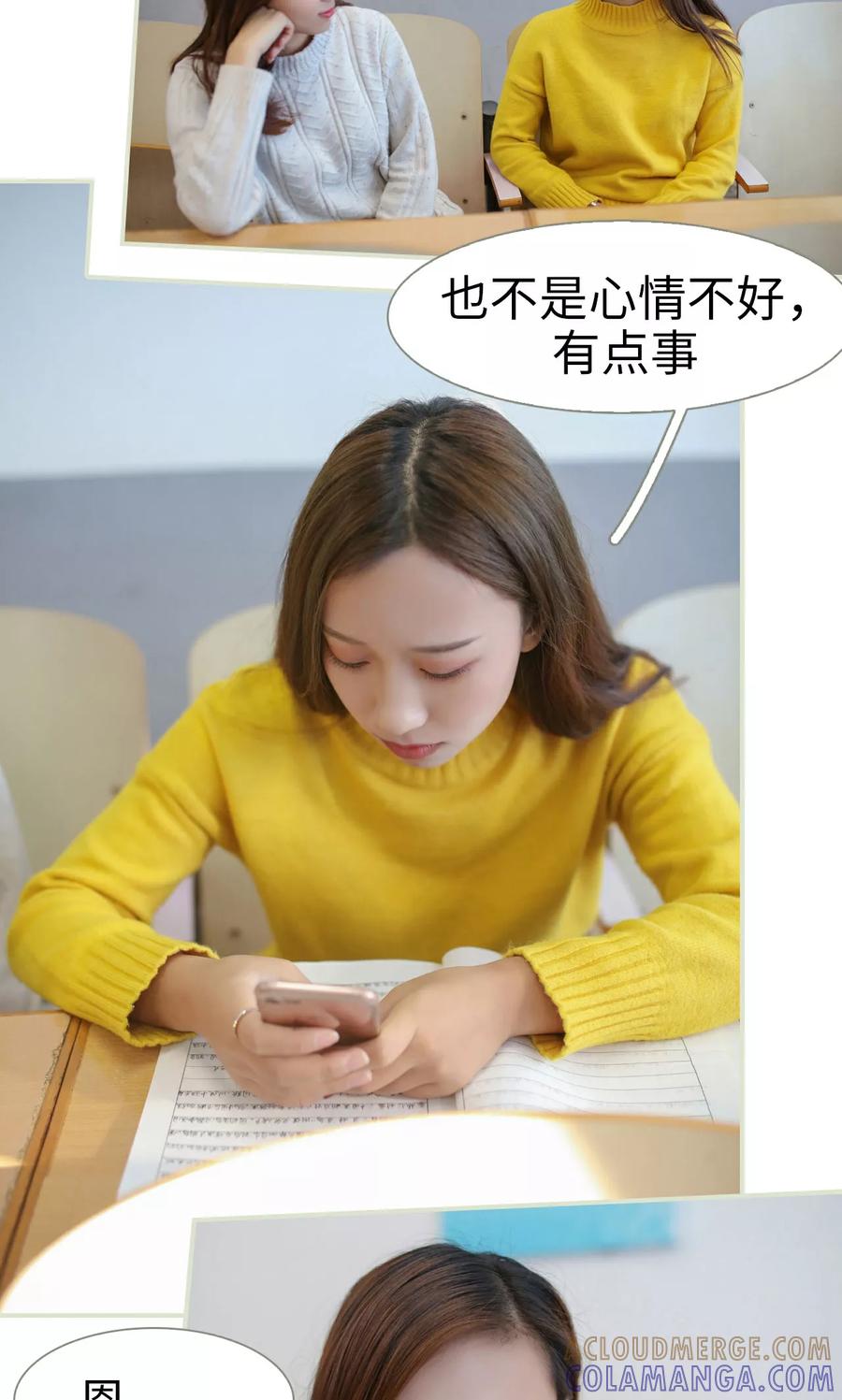 第38话-独家专属-剧能玩（第3张）