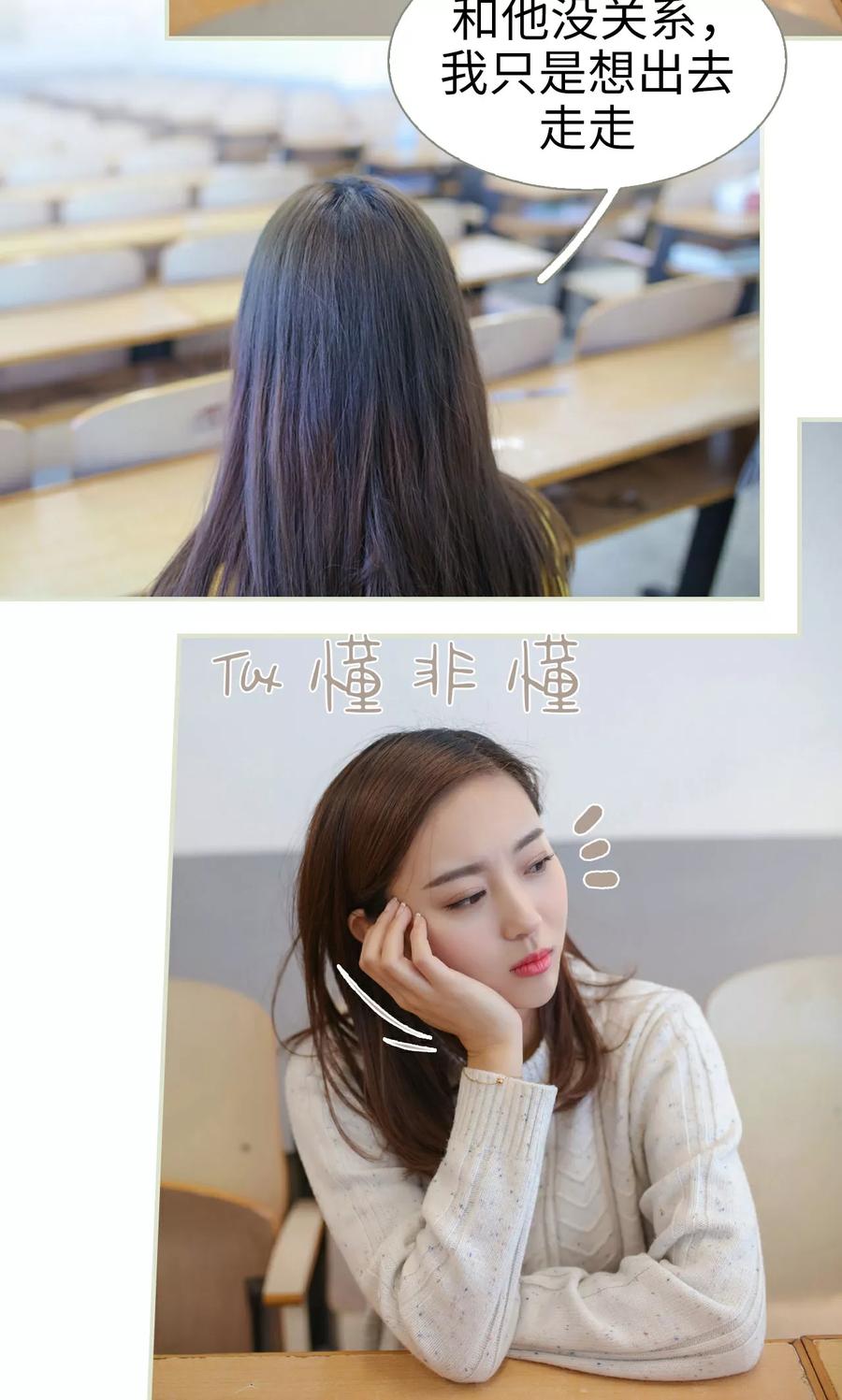 第38话-独家专属-剧能玩（第8张）