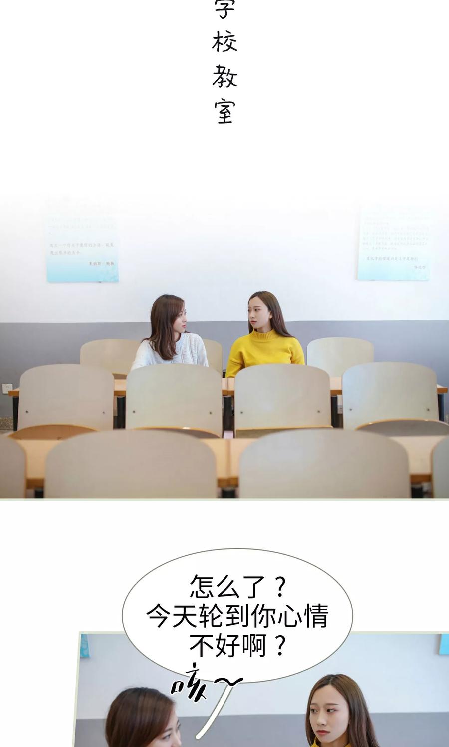 第38话-独家专属-剧能玩（第2张）