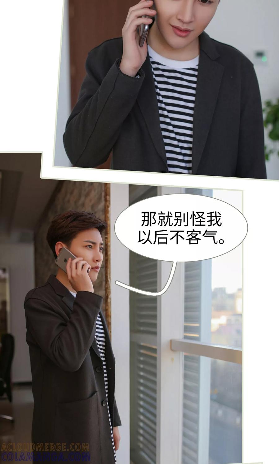 第38话-独家专属-剧能玩（第23张）