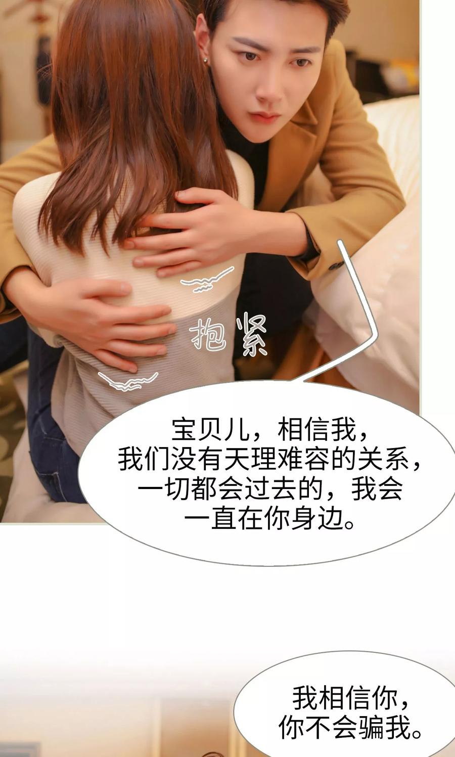 第39话-独家专属-剧能玩（第6张）