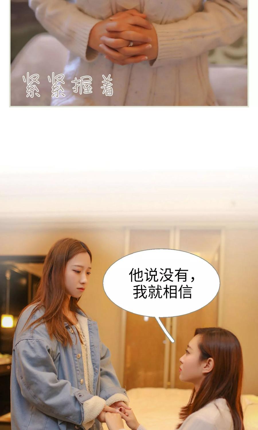 第39话-独家专属-剧能玩（第14张）