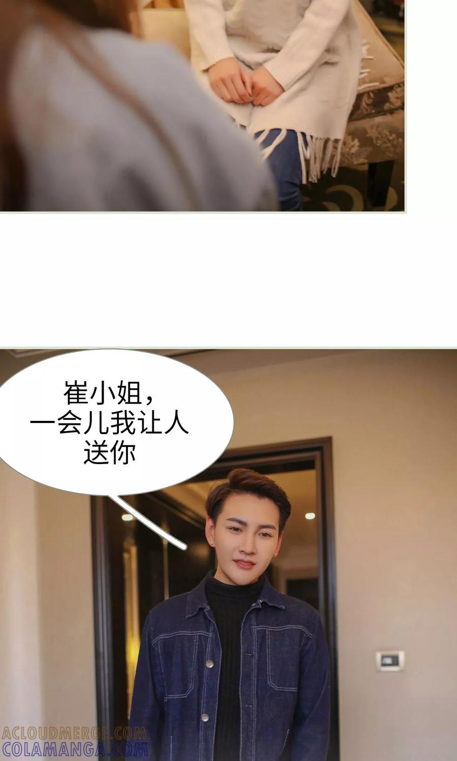 第39话-独家专属-剧能玩（第17张）