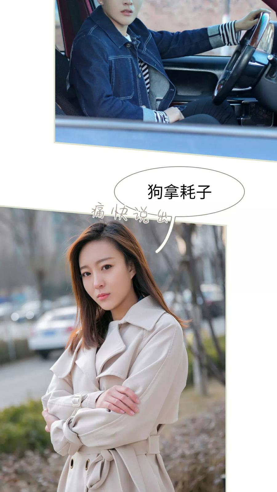 第4话-独家专属-剧能玩（第6张）
